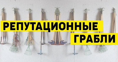 Retail Hacks by Arricano: Як не наступити на репутаційні граблі. Кейс ДРЦ Fly Park