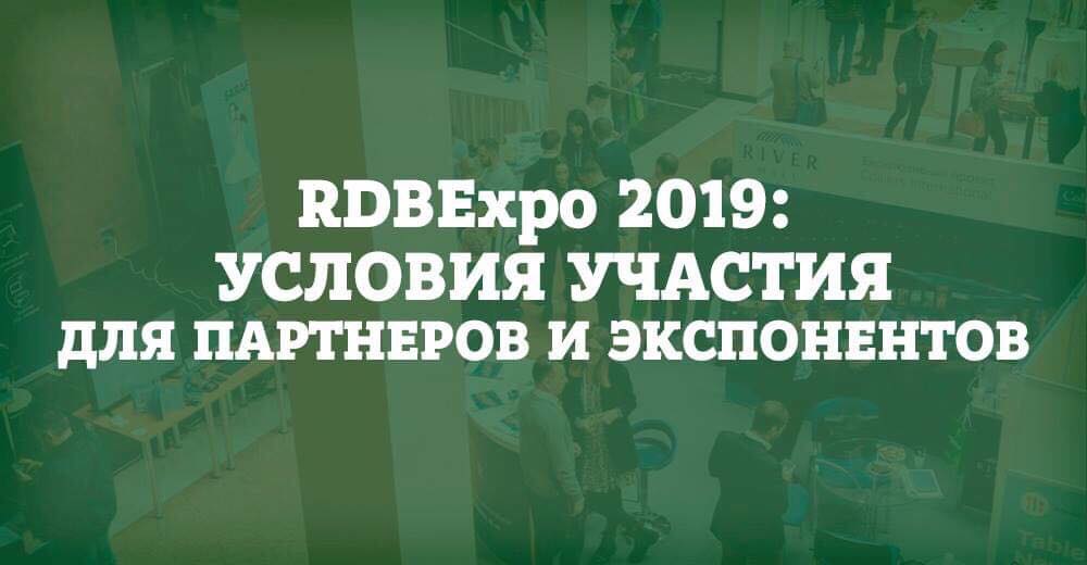 RDBExpo-2019: How Become A Partner or Exhibitor