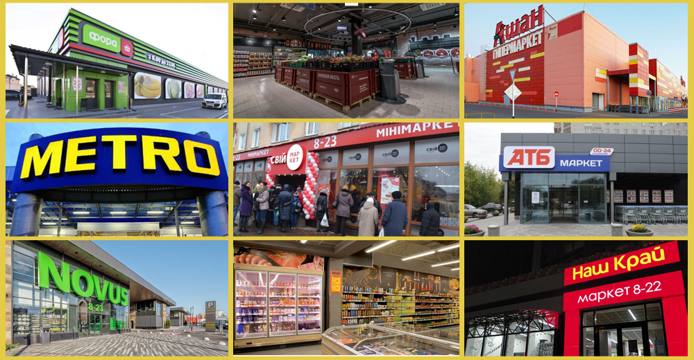 Новости FMCG за октябрь: железная дорога от Сільпо, замена Ашан на Novus и скромный АТБ