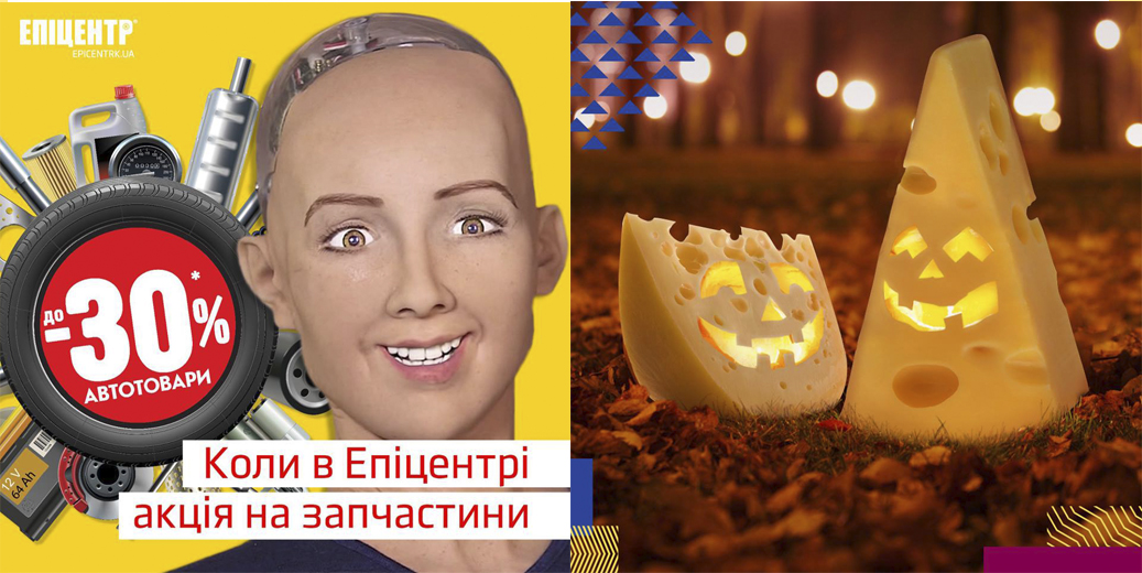 Лучшие шутки и мемы украинских ритейлеров в октябре