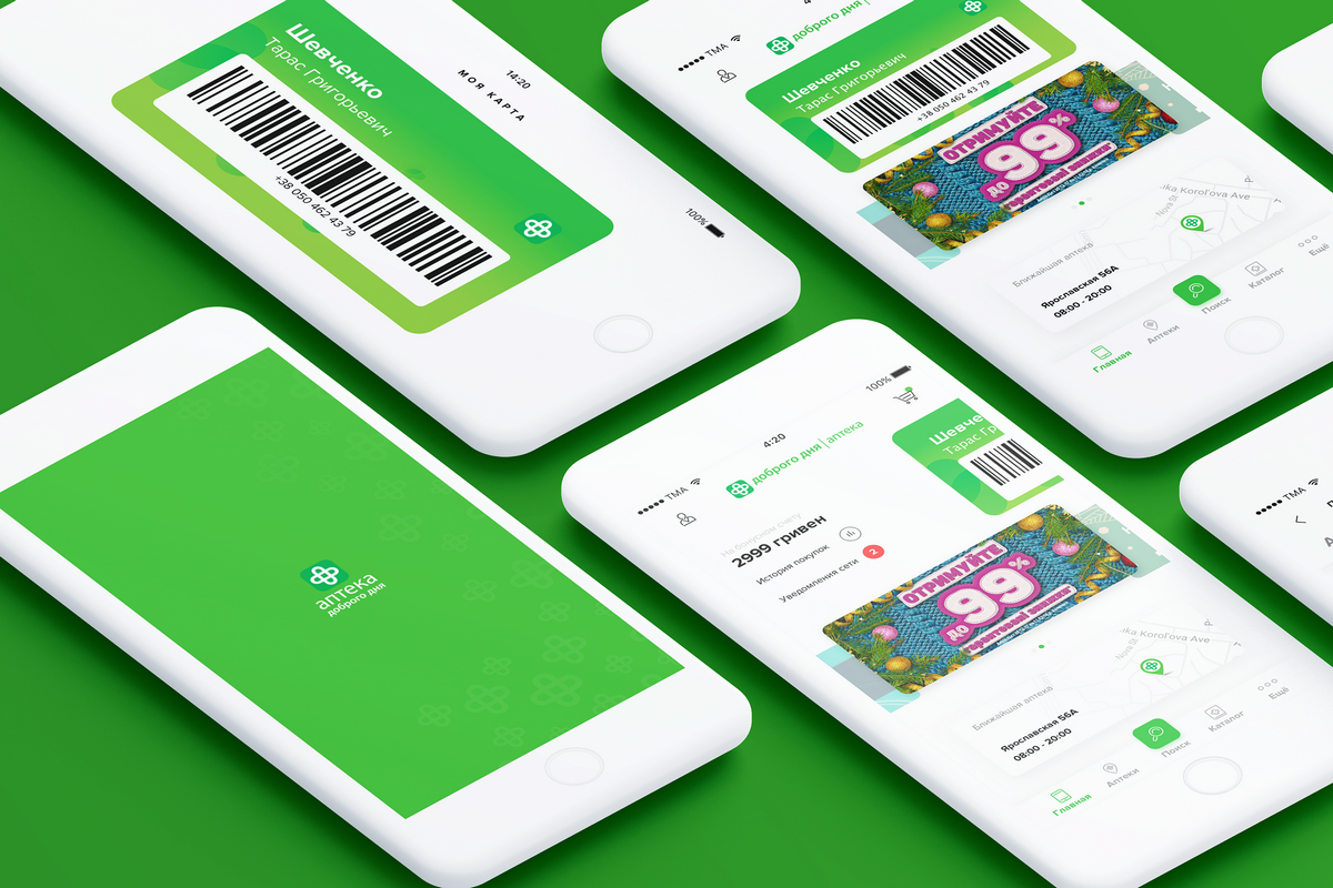 Аптека Доброго Дня запустила мобильное приложение