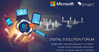 SMART business і Microsoft Україна запрошують на Digital Evolution Forum