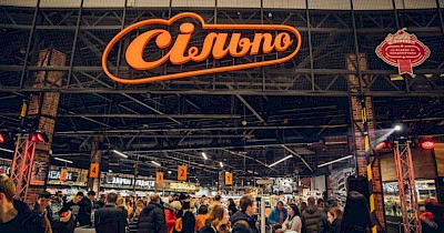 Постой, паровоз: Сільпо открывает супермаркет в стиле железной дороги