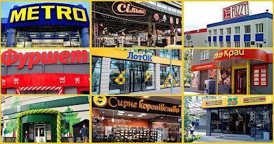 Новини FMCG за вересень: АТБ, Сільпо, Metro, Varus, Фуршет та інші