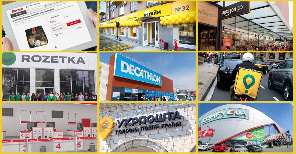 Новини логістики та e-commerce за вересень: Ашан, Rozetka, Нова пошта, Ін-Тайм та Glovo, Tesco, Amazon, Comfy, Decathlon