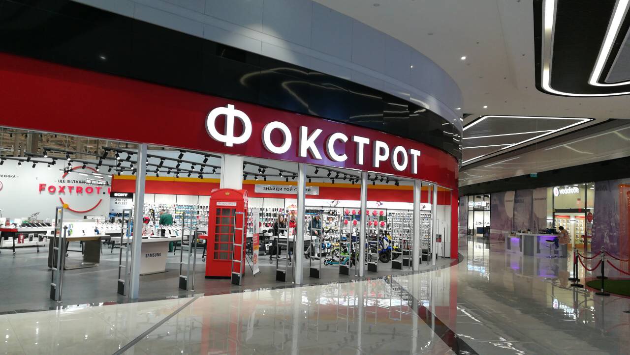 Октябрьский Фокстрот: пять новых и один обновленный магазин