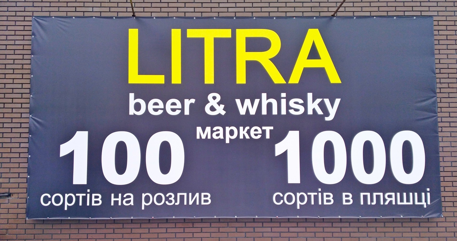 Litra открывает новый магазин, планирует эксперимент с форматом и собственный импорт