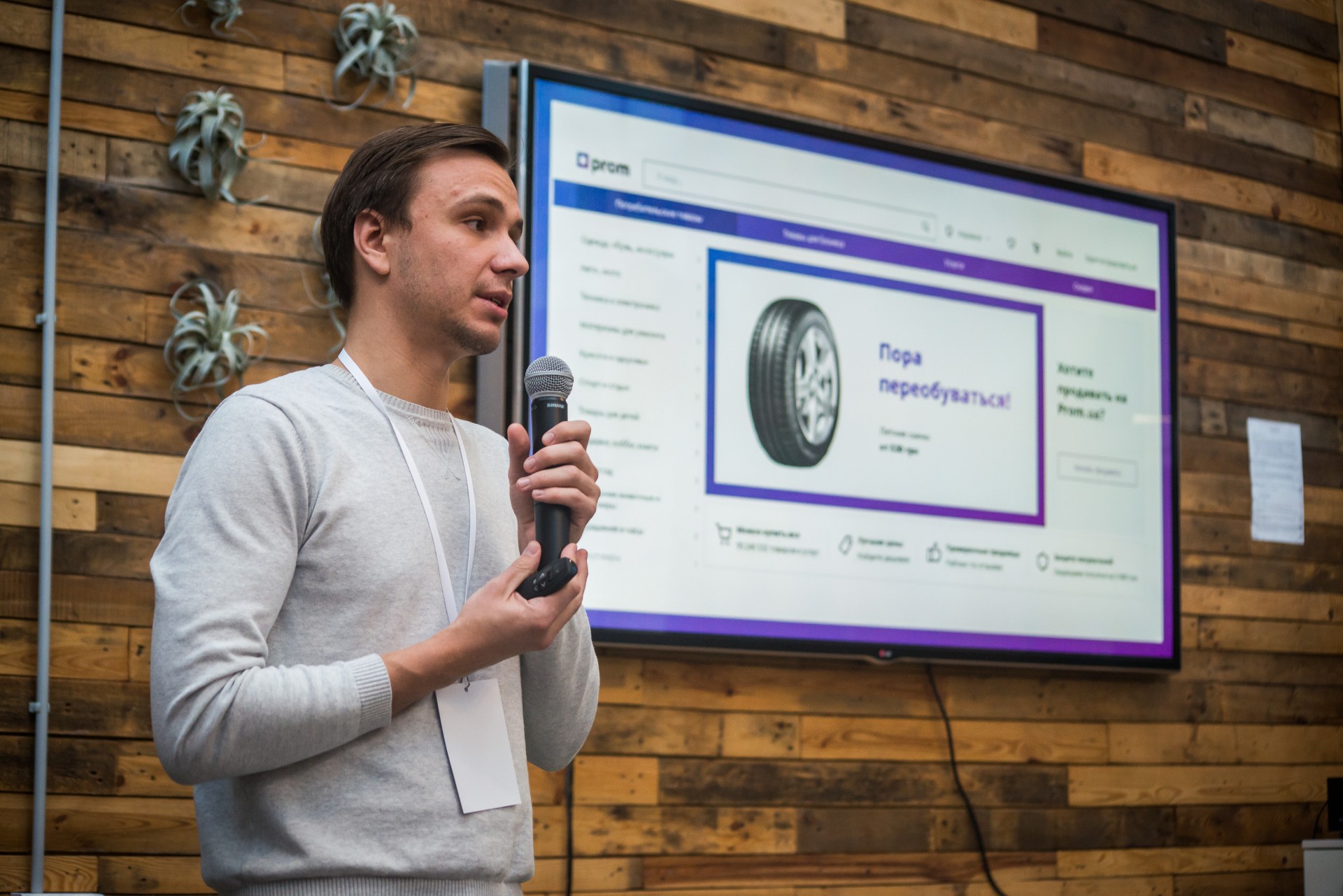 Иван Портной, Prom.ua: Наши продавцы смогут продавать не только на Prom и Bigl, но и на Rozetka