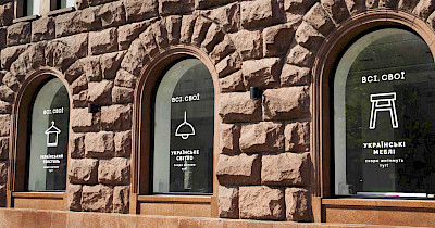 Магазин декору та товарів для дому Всі.Свої на Хрещатику відкриється 26 вересня