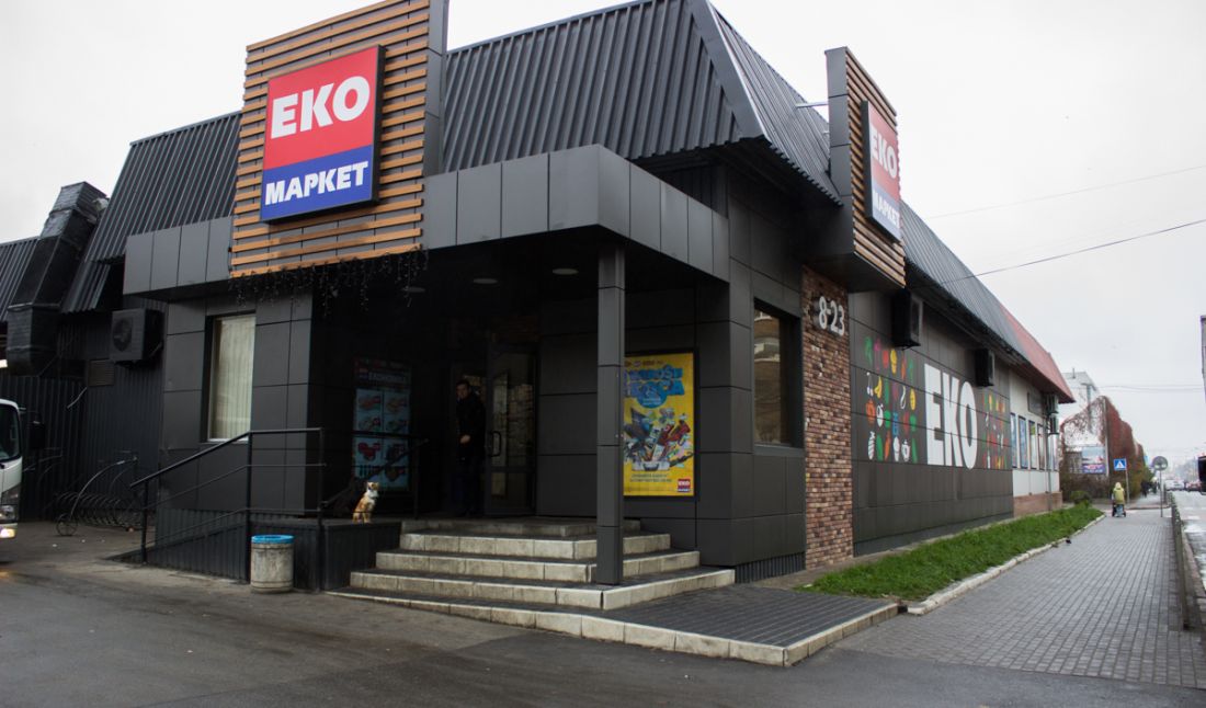 ЕКО маркет запускає франшизу: відкриття магазину обійдеться від 5,5 млн грн