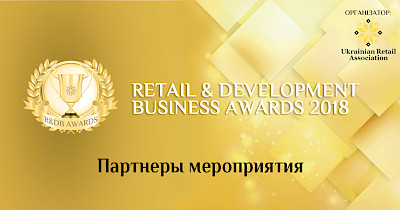 Список партнеров R&DBAwards 2018