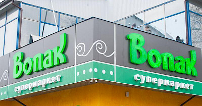 Пакко Холдинг почав продаж франшизи “Вопак Експрес”