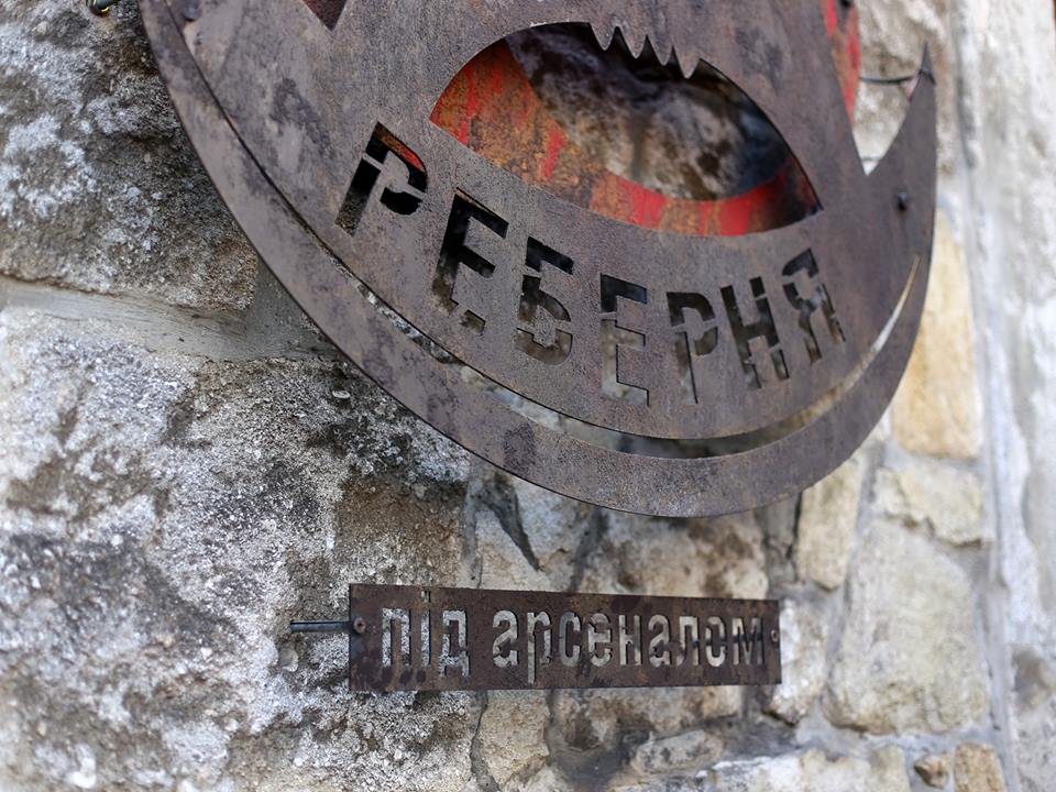 В Киеве откроется культовая “Реберня” львовского холдинга эмоций !FEST