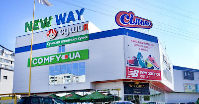 ГСЧС требует закрыть ряд ТРЦ. В списке – Sky Mall, New Way, Солнечная Галерея, DEPO’t Centre, Metro Cash&Carry Ukraine и Эпицентр