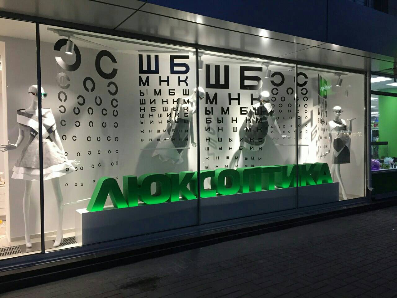 Люксоптика открыла флагманскую оптику в Киеве (+фото)