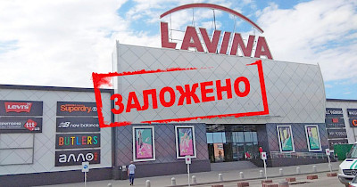Лавіна в заставі: Вагіф Алієв взяв кредит, передавши Lavina Mall в іпотеку