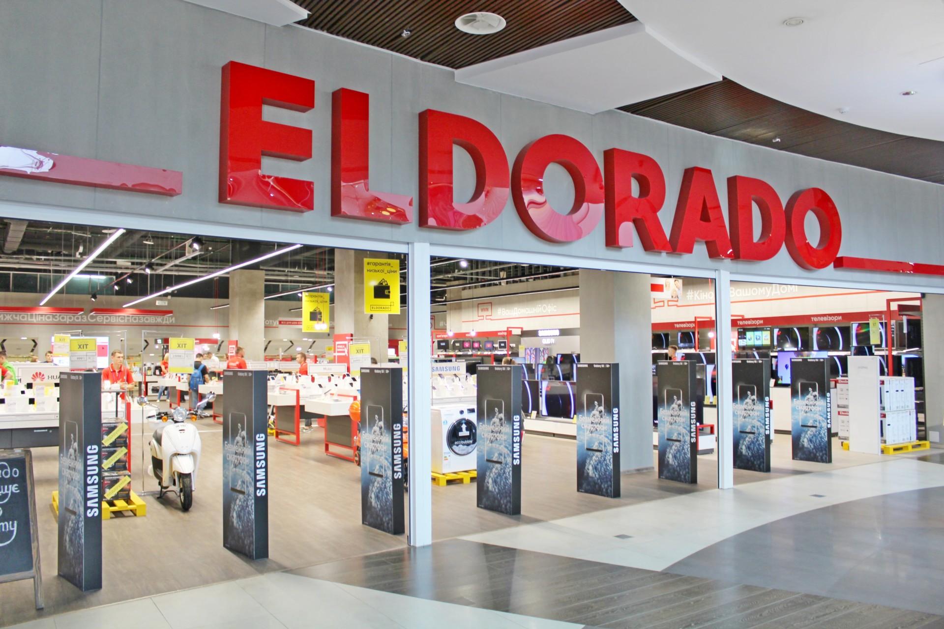 Эльдорадо проиграло суд банку Михайловский и теперь должно 150 млн грн