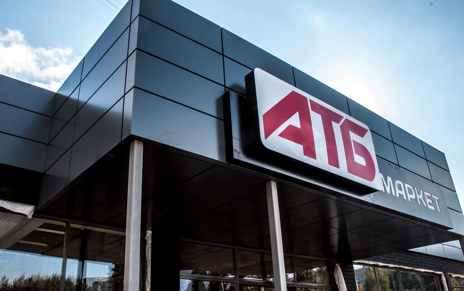 Директор по маркетингу АТБ: Отказ от старого формата был неизбежен