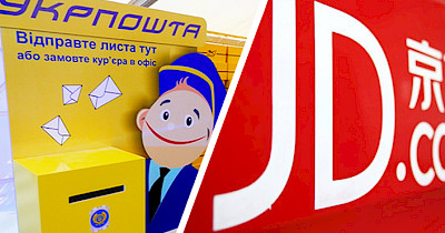 Укрпошта первой в Украине начала сотрудничество с JD.com
