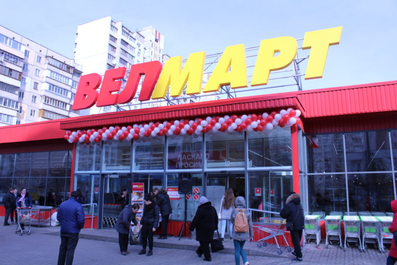Долги собственника сетей Велика Кишеня и Велмарт купили за 191 млн грн