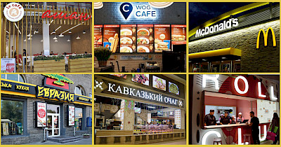 Новини ресторанів та кафе: McDonald’s, Євразія, WOG CAFE, Frank Wines та інші