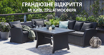 Датська мережа товарів для дома JYSK відкрила магазин в ТРЦ Атмосфера