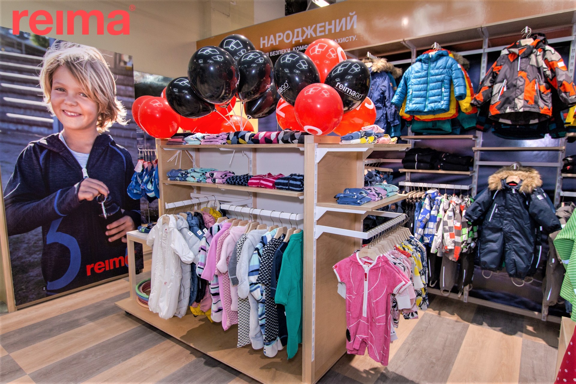 Новий магазин ТМ Reima відкрився в ТРЦ Gulliver