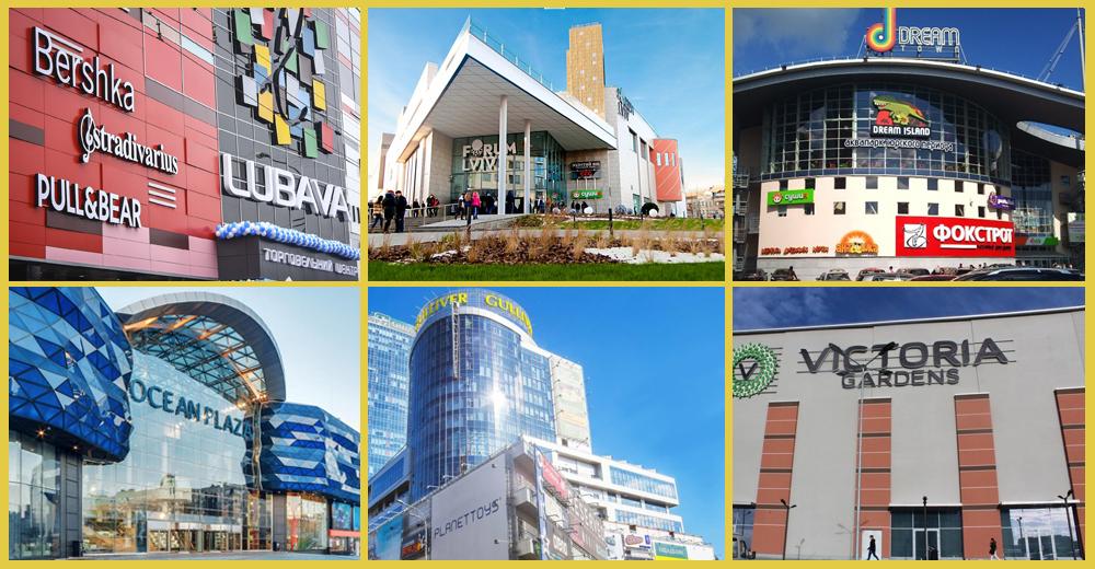 Исследование ICSC: Торговые центры Украины в интернете