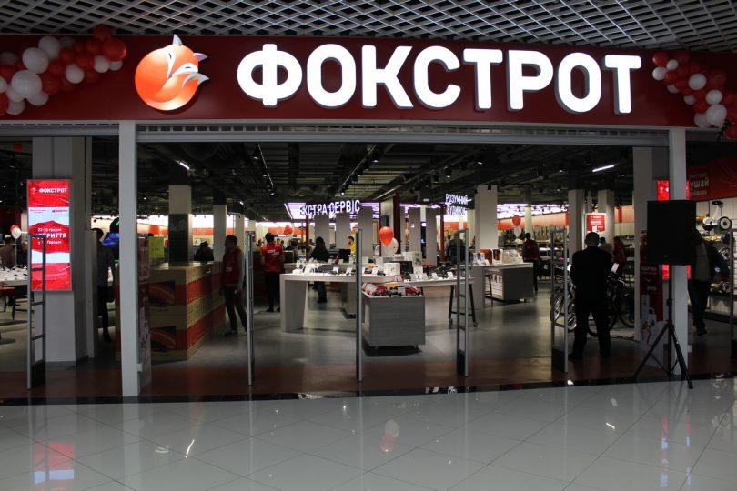 NEW FOXTROT STORE IN FORUM LVIV SC