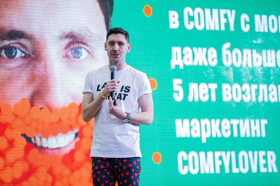 Александр Жиляев, Comfy: Пять смелостей маркетинга для успеха компании (+видео)
