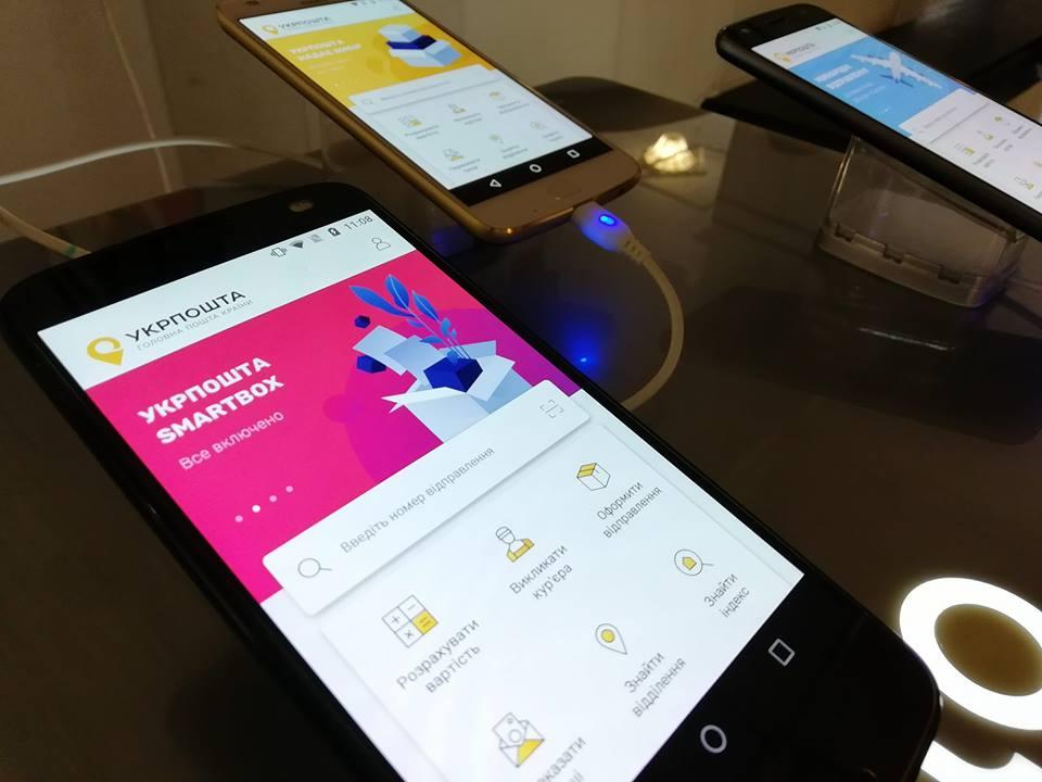 У режимі online: Укрпошта запустила мобільний додаток