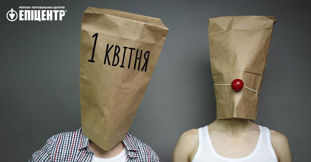 Лучшие шутки и розыгрыши на 1 апреля 2018 от ритейлеров и брендов