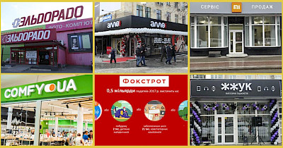 Новини магазинів техніки: COMFY, АЛЛО, Фокстрот, Ельдорадо і новий магазин екосистеми Розумного будинку