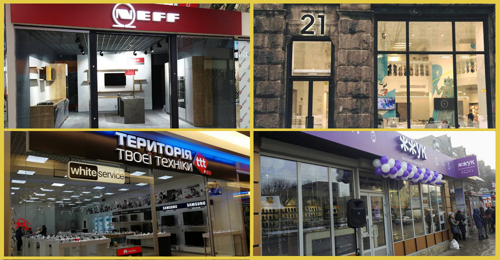Новые магазины техники: Мастерская, 21, TTT.ua, ЖЖУК и NEFF