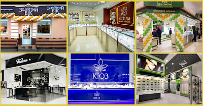 Огляд Jewelry&Accessories: Золотий Вік, Укрзолото, КЮЗ, KSD Aurum і Люксоптика