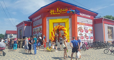 Сеть Наш Край за 2017 наторговала на 3,5 млрд грн