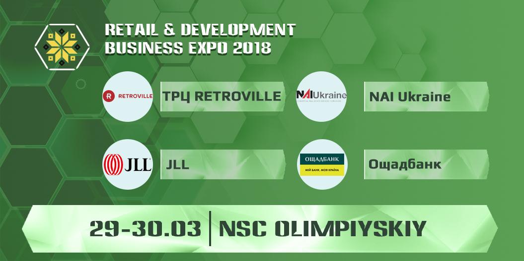 ТРЦ Retroville, NAI Ukraine, Ощадбанк и JLL будут экспонентами RDBEхро-2018