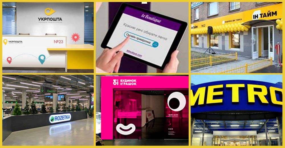 Новости логистики и e-commerce: Fozzy, Rozetka, БІ, NAMES’UА, LeBoutique и другие