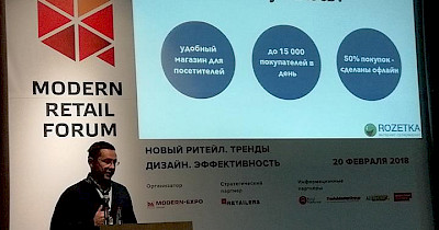 Офлайн-торгівля генерує 10% загального обсягу продажів Rozetka