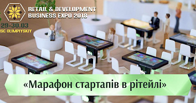 RDBExpo-2018: запрошуємо стартапи на сесію “Марафон стартапів в рітейлі”
