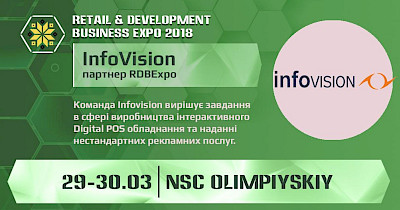 Компания InfoVision стала партнером RDBExpo-2018