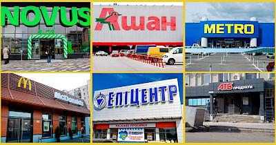 АТБ, Эпицентр, МETRO, АШАН и NOVUS – в топе налогоплательщиков за 2017-й