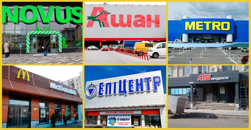 АТБ, Эпицентр, МETRO, АШАН и NOVUS – в топе налогоплательщиков за 2017-й