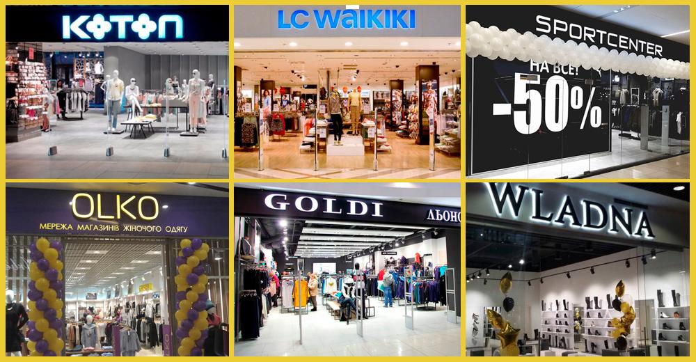 Обзор новостей fashion-ритейла: активность Waikiki, приход Koton, и новый Goldi в Варшаве