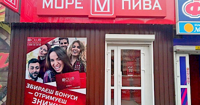 Мережа МОРЕ ПИВА про результати 2017-го та плани на 2018-й