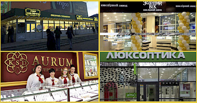 Огляд Jewelry&Accessories: Укрзолото, KSD Aurum, 925.ua, Золотий Вік і Люксоптика