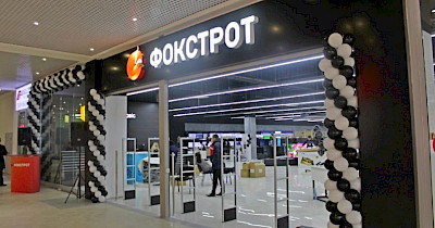 Фокстрот відкриє в наступному році 10 магазинів