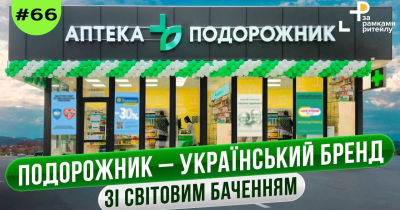 От семейного дела к крупнейшей сети: как Подорожник стал лидером среди аптек и куда планирует двигаться дальше