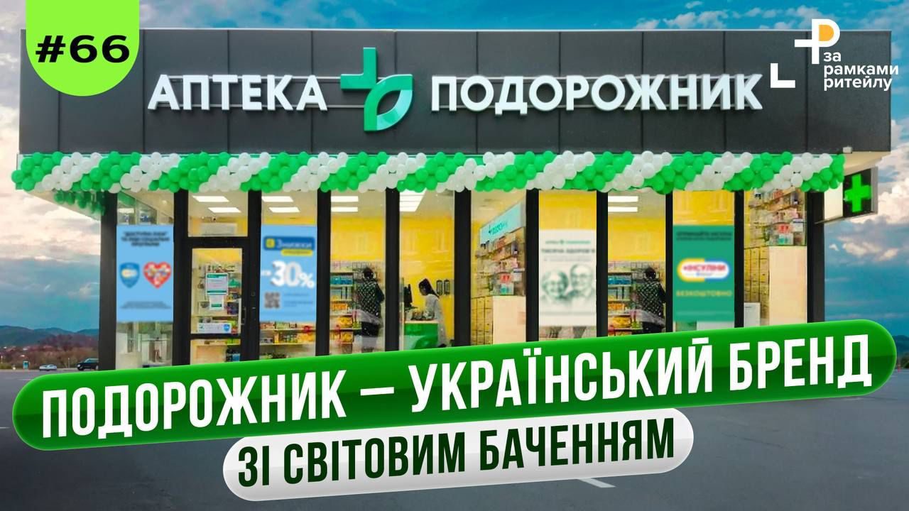 От семейного дела к крупнейшей сети: как Подорожник стал лидером среди аптек и куда планирует двигаться дальше