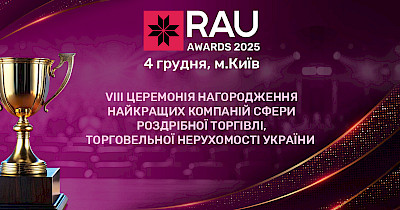 Who Will Judge the RAU Awards 2025